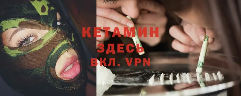 КЕТАМИН ketamine  Апрелевка 