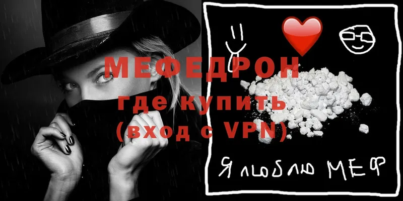 mega как войти  Апрелевка  Меф mephedrone 